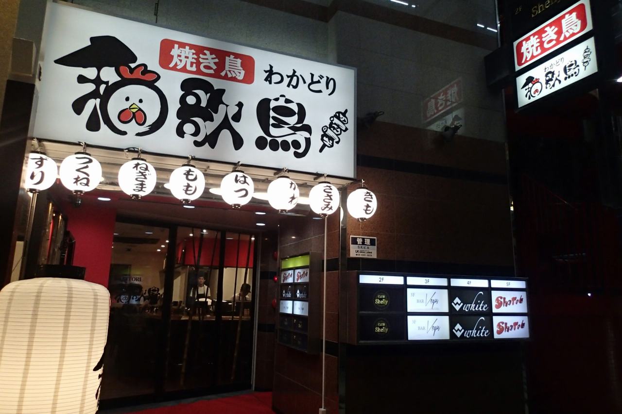 半兵ヱ ハンベエ 梅田阪急東通り店(東通り/居酒屋) | ホットペッパーグルメ