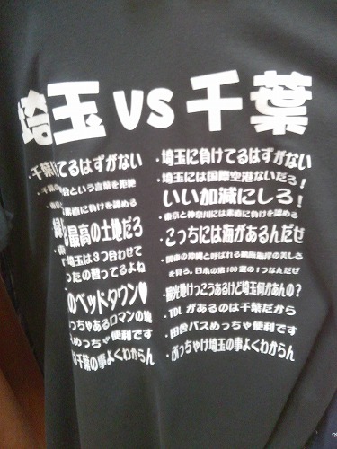 埼玉問題 出世しない＆通勤時間長過ぎ＆貧乳が多い｜月曜から夜ふかし