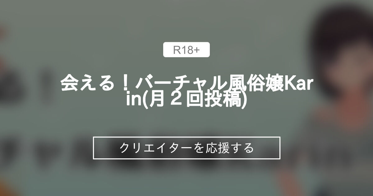 バーチャル見学店コスっちゃお - 神田・秋葉原/チャットレディ・テレフォンレディ・風俗求人【いちごなび】