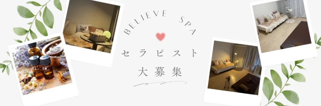 メンズエステ仙台アイムSPA(宮城県仙台市) – マッサージ案内所