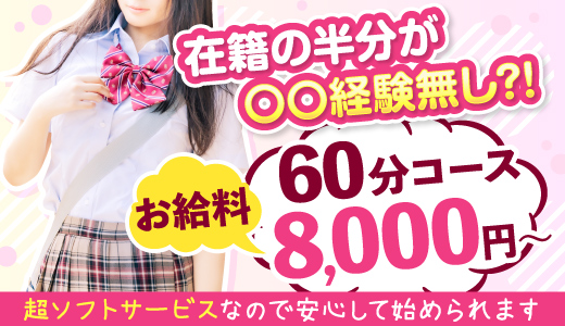 学校帰りの妹に、手コキしてもらった件【谷九】／谷九・日本橋・難波 妹オナクラ（電マ無料）｜手コキ風俗マニアックス