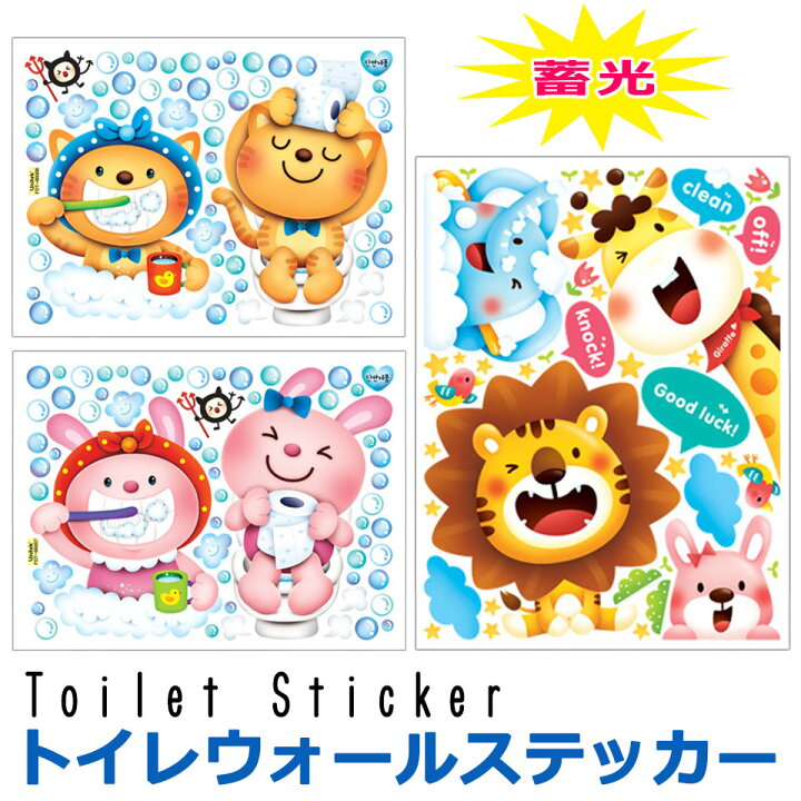 動物壁面 トイレ ① トイレトレーニング くま うさぎ 壁面 保育 - メルカリ