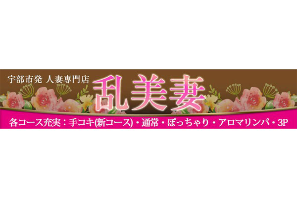 セックス 男 男 山陽小野田市 日本