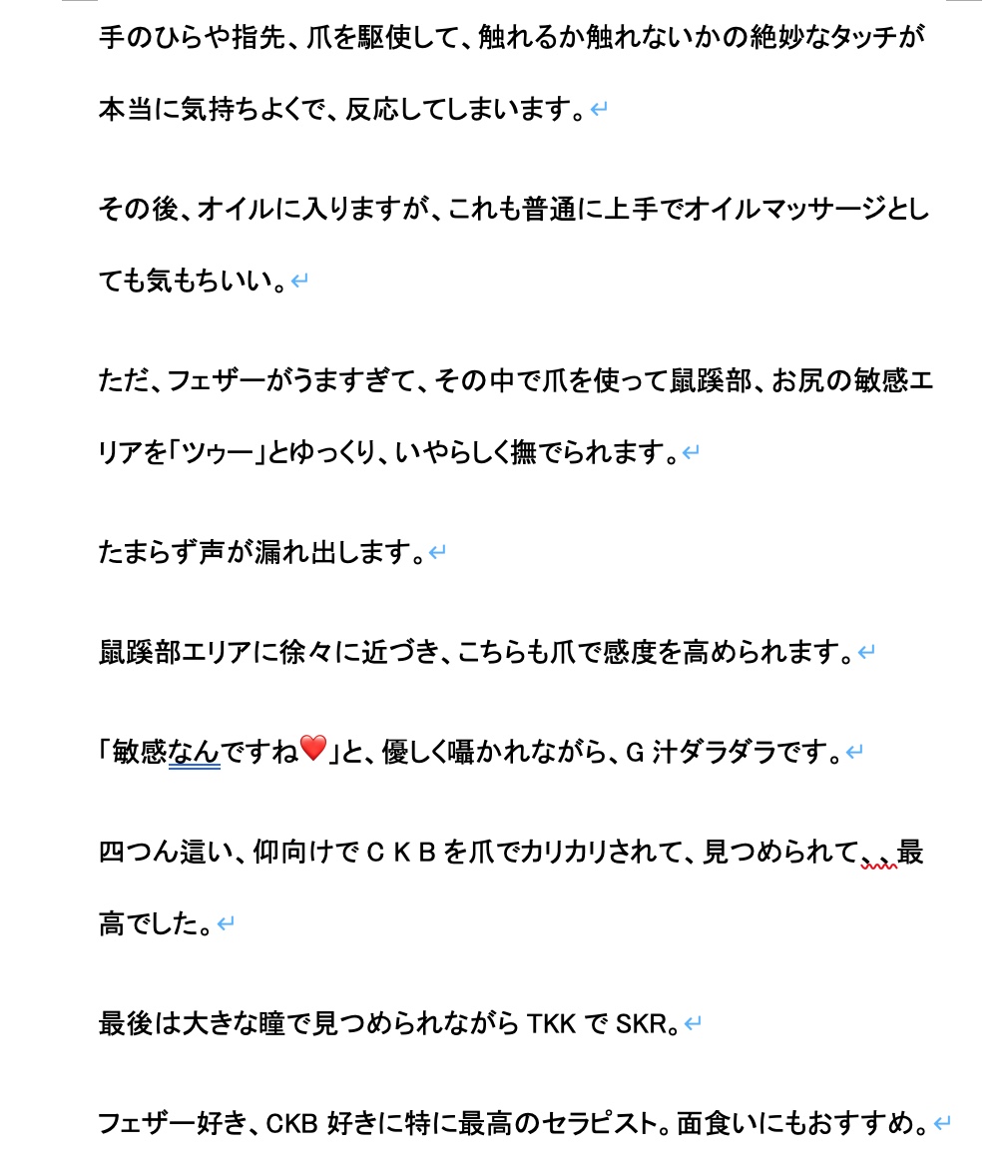 必見】メンズエステのSKRとは？知っておいて損はないその意味を解説！ - エステラブワークマガジン