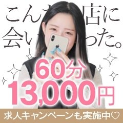 クリスタルルーム -町田/ヘルス｜駅ちか！人気ランキング