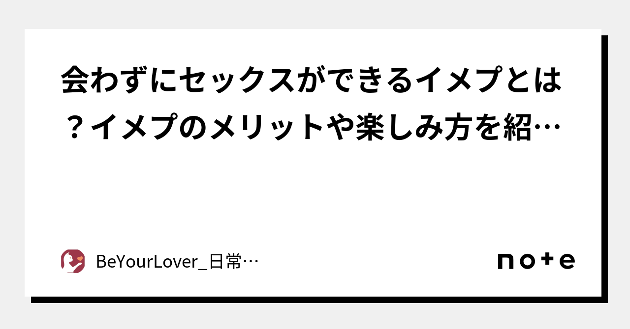 イメプ上手はチャット上手！コツはこれ♡〜仙台チャットレディ〜 | 仙台チャットレディアリュールのスタッフブログ