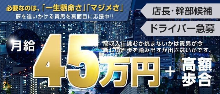 新宿・歌舞伎町の送迎ドライバー風俗の内勤求人一覧（男性向け）｜口コミ風俗情報局