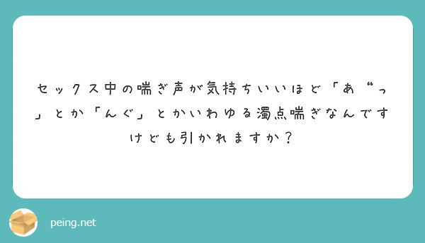 喘ぎ声が聞こえてきそうな程のセックス画像！