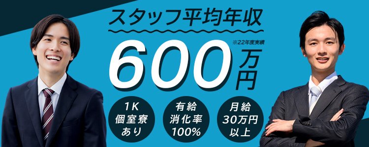 求人の情報（風俗の内勤求人）｜ラブ&ピース 大宮店（大宮/ソープ）