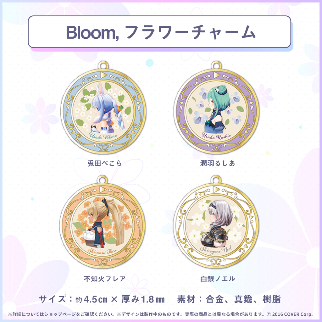 ご注文はうさぎですか？BLOOM おやすみシリーズ スマホストラップ（シャロ）｜アニメバコ