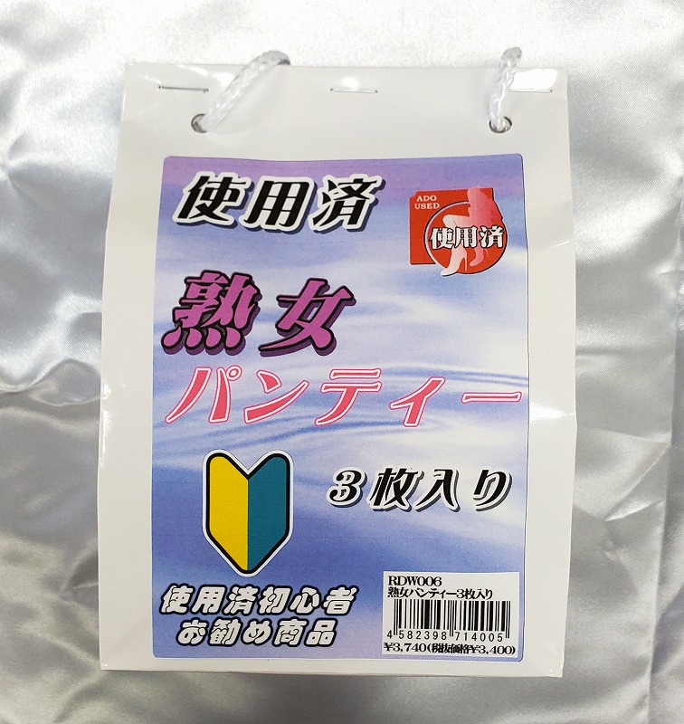 えちえちドットコム / 使用済み下着 29歳 フリーター♪