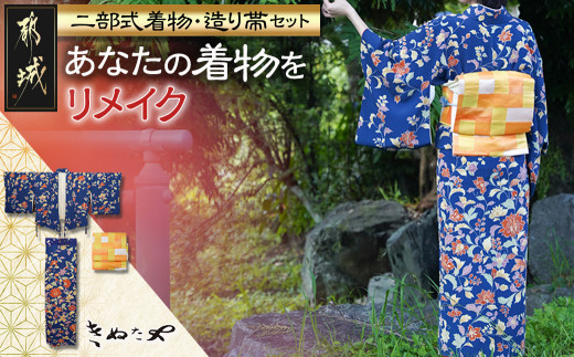 伊勢丹新宿店POP-UPのお知らせ – 季縁-KIEN- 着物リメイク 着物アップサイクル 着物ドレス 着物ワンピース