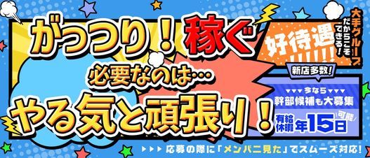 ひよこ倶楽部 - 小山ピンサロ求人｜風俗求人なら【ココア求人】