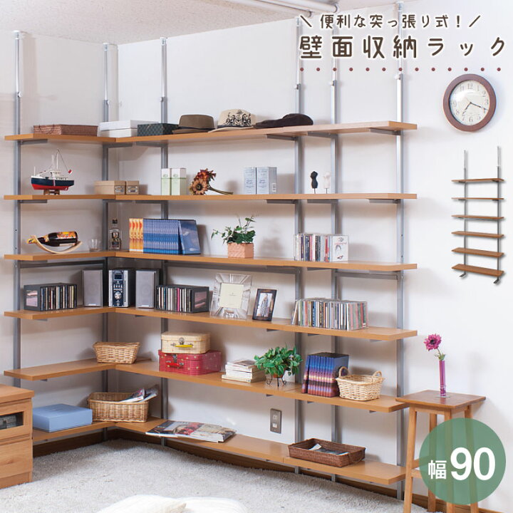 FlexiSpot 突っ張り棚 突っ張りラック ラック 壁面収納 突っ張り 棚 CJ3 スリム 奥行20cm 木製 つっぱり棚 ウォールシェルフ収納棚 : FlexiSpotヤフー店 - 通販 - Yahoo!ショッピング