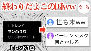 エッ○ス)でえっちな自撮り見せてくれる『マン凸』ガールにSNSナンパ！社会を知らないナメた今ドキ女子に流れでペイしたらどこまでヤレる？！ ピノちゃん  20歳 美容学生【マン凸ペーペーガール】