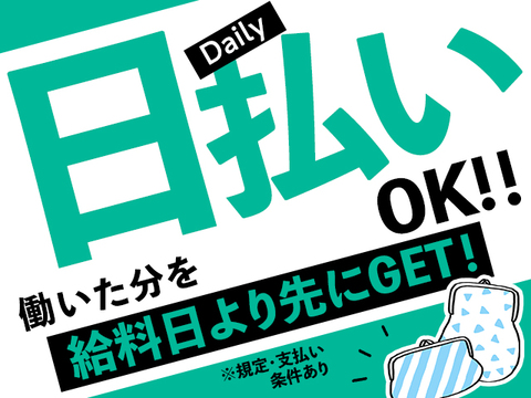 株式会社ショウワコーポレーション たつの市揖西町の物流会社の派遣求人情報 （たつの市・商品へのシール貼りと仕分け作業）