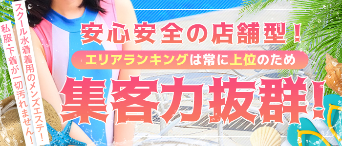 公式】神のエステ 新橋・銀座新富町店のメンズエステ求人情報 - エステラブワーク東京