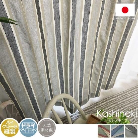 カーテンの再生術：最新のリメイク＆リフォームアイディア集カーテンとインテリアの専門店 TERI×TERI テリテリ