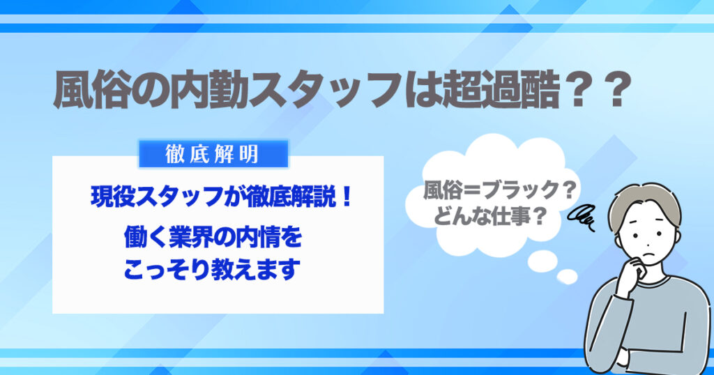 体力的にキツイかも…40代・50代の風俗嬢のための疲れない働き方解説 | 【30からの風俗アルバイト】ブログ