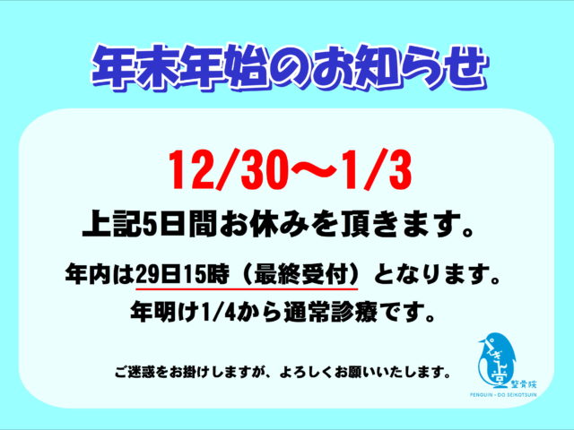 食料品のイクタフード 愛知県碧南市 株式会社フード生田 » マッサージ