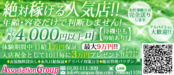 滋賀の風俗求人(高収入バイト)｜口コミ風俗情報局