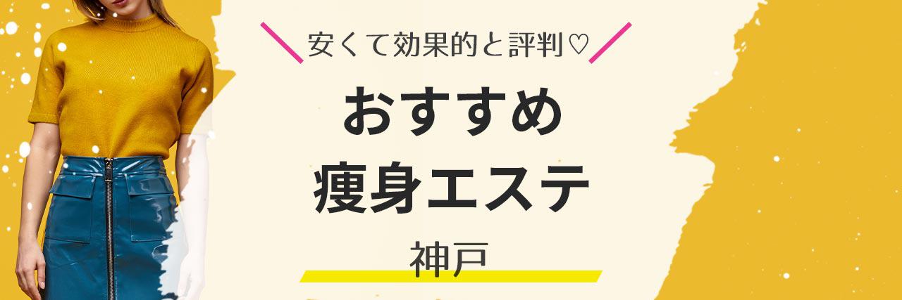 2015年「神エステ」 関西版: あなたの「美」を引き出す奇跡のゴッドハンド