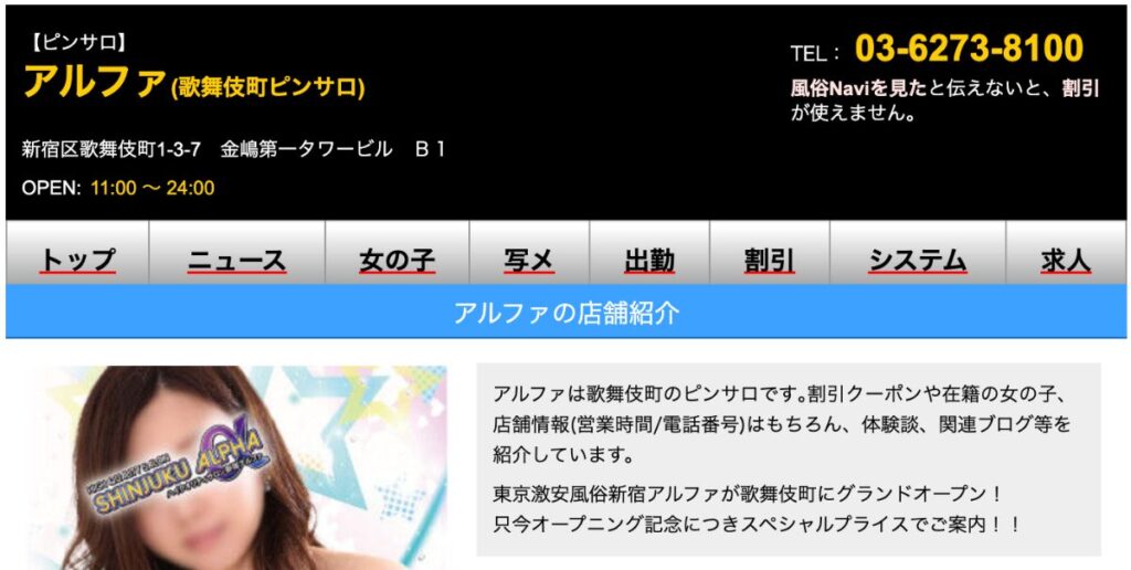 新宿歌舞伎町のソープランドおすすめ人気ランキング【2024年最新版】 | 風俗ナイト