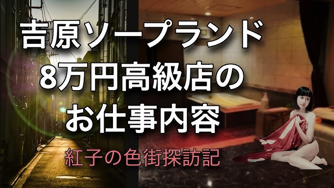 ソープランドに研修はある？ソープ嬢の仕事内容と気をつけるべきポイント！ | 風俗のお仕事