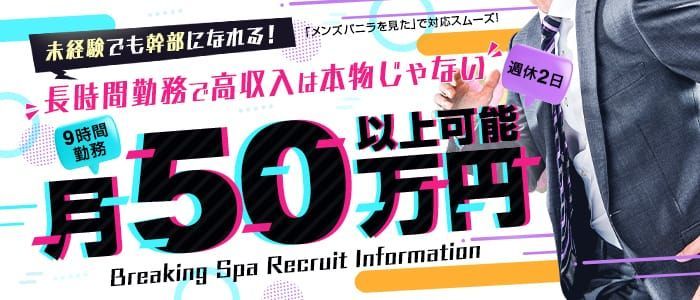 小松市・加賀市のデリヘルの求人をさがす｜【ガールズヘブン】で高収入バイト