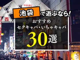 セクキャバ・おっパブ・いちゃキャバ情報満載『ドンファンなび』