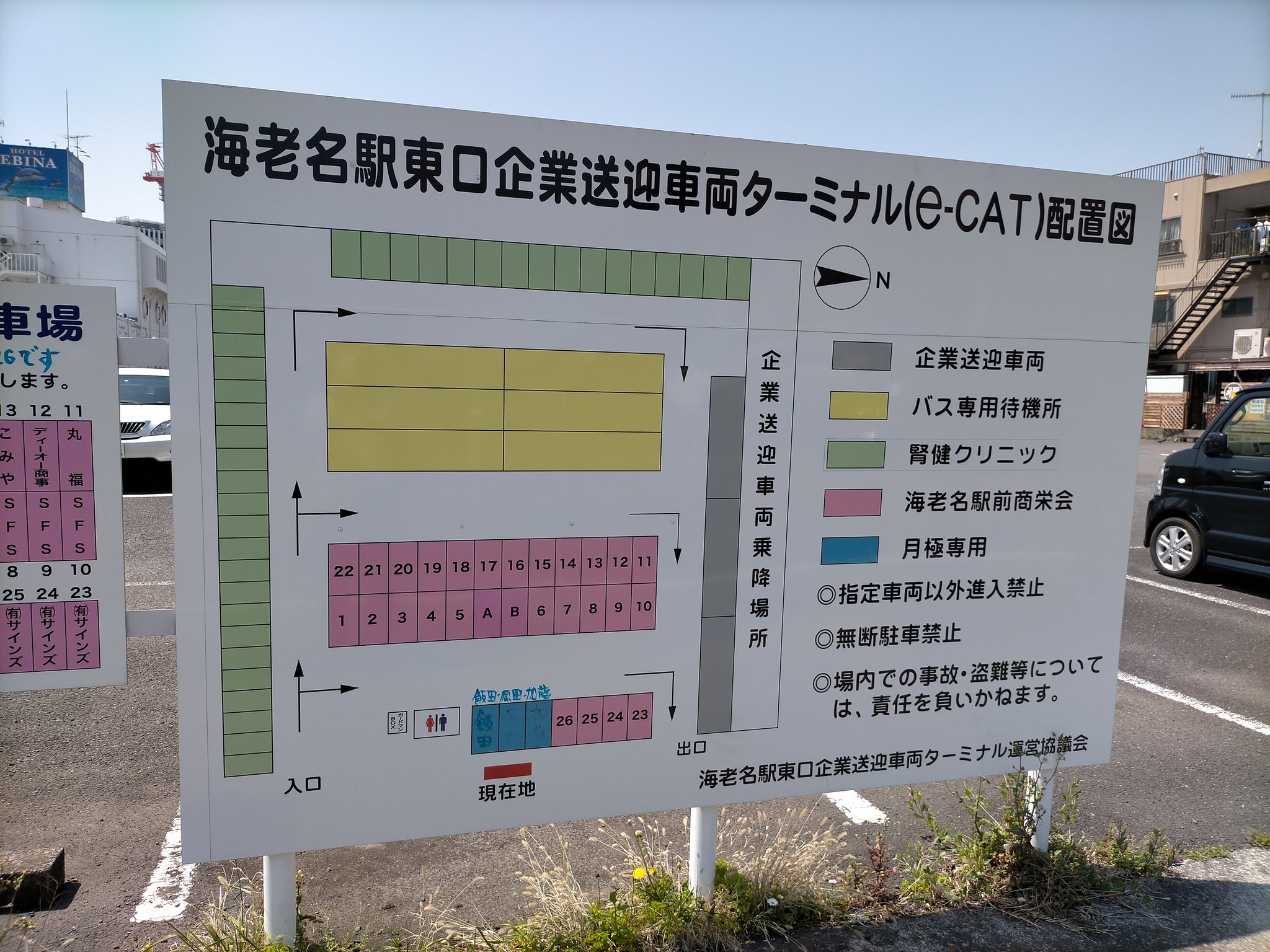 海老名 e-CAT（海老名駅東口企業送迎車両ターミナル） - 読売旅行