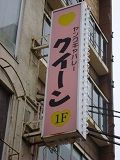 ふるさと風俗100話(鈴木満) / 古本配達本舗 / 古本、中古本、古書籍の通販は「日本の古本屋」