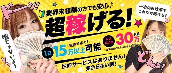 秋葉原のメンズエステ求人｜メンエスの高収入バイトなら【リラクジョブ】