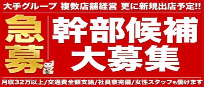 赤羽風俗の内勤求人一覧（男性向け）｜口コミ風俗情報局