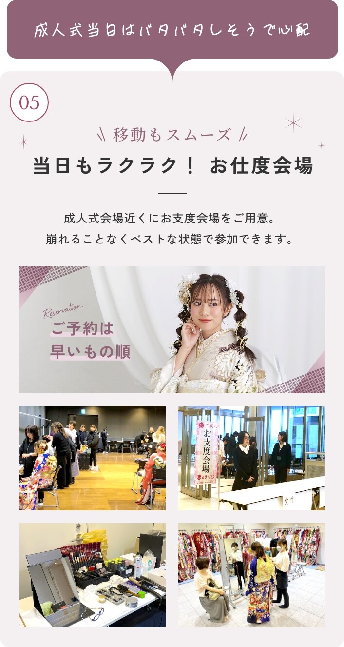 お客様アンケート】振袖専門店 夢きらら立川店 成人式の評判は？！