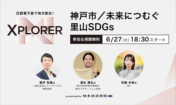 TOHOKU360 代表・編集長 安藤