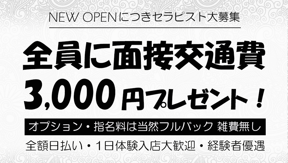 12月最新】沖縄市（沖縄県） メンズエステ エステの求人・転職・募集│リジョブ