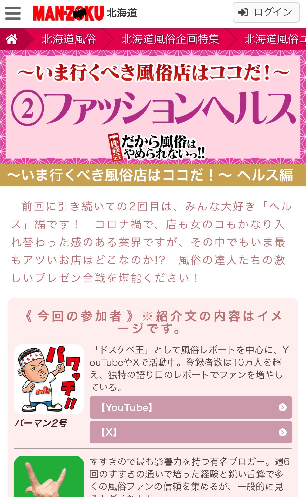 風俗営業とは？定義や区分 | 税理士による経営者のお悩み解決相談