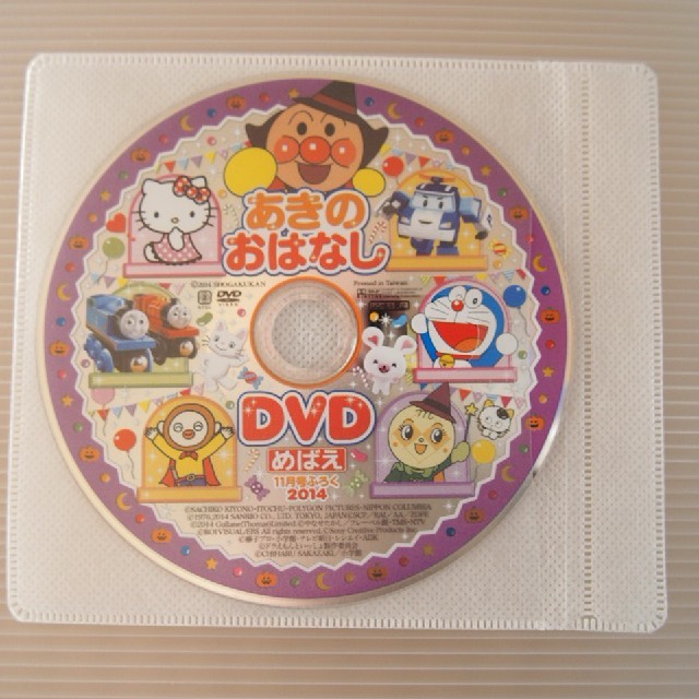 めばえ DVD キッズ・ファミリー