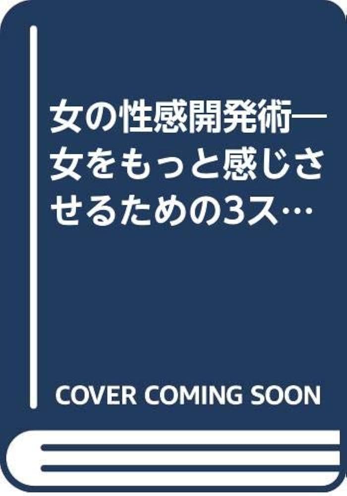 とろとろ巡査くん【#DOELO/#性感開発】(分冊版) 【第1話】 電子書籍版 /