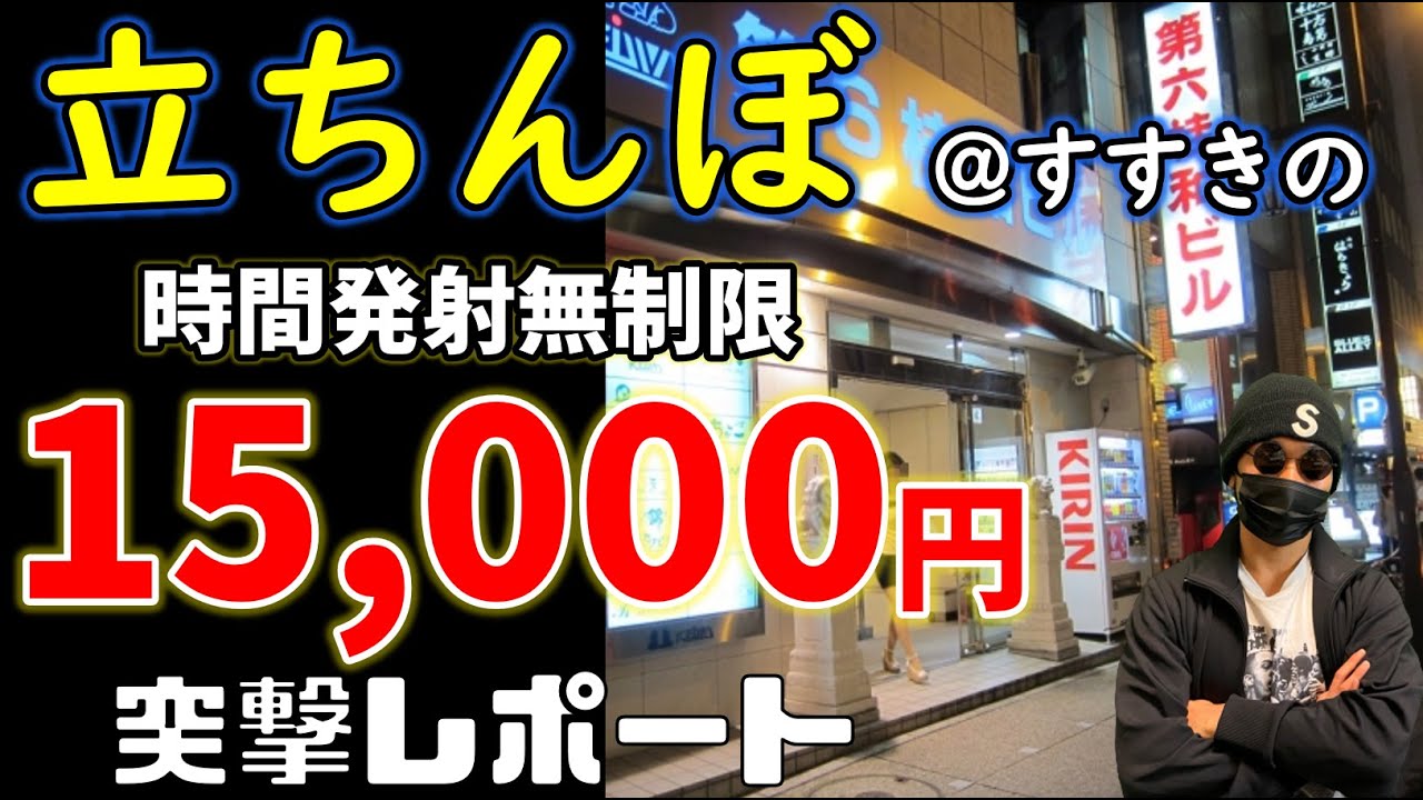 本番情報】札幌のたちんぼ人気エリアランキング3選！【2024年】 | midnight-angel[ミッドナイトエンジェル]