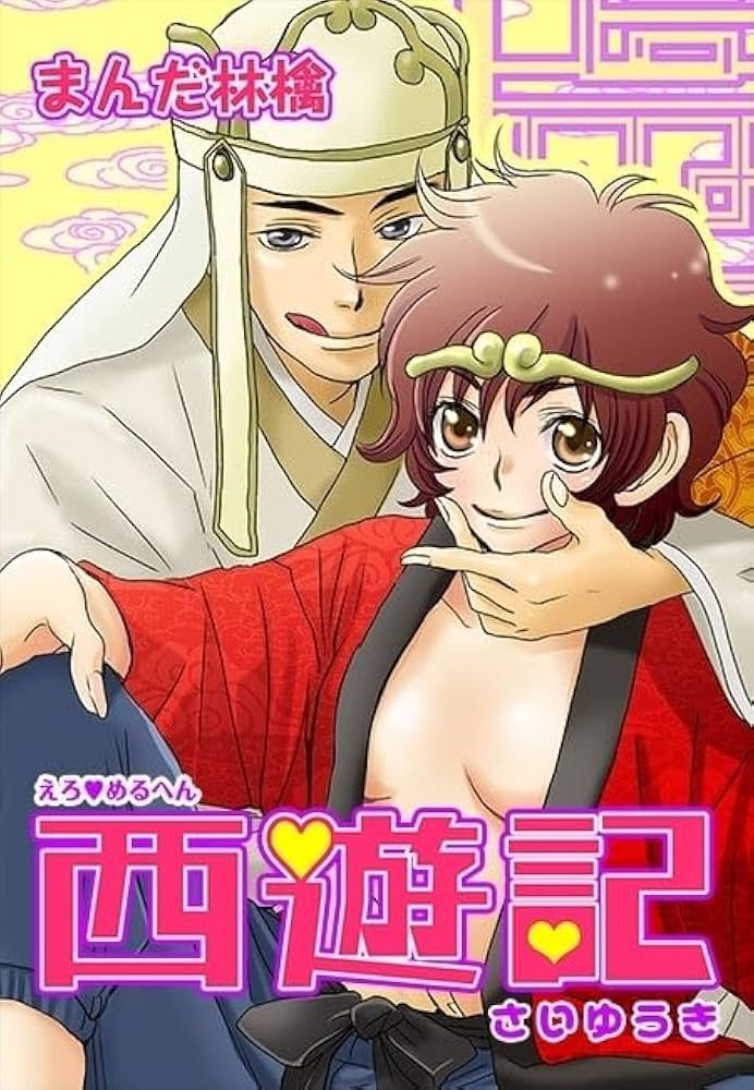 ヨドバシ.com - ねーちゃんはエロ漫画家（3）（セキララ文庫） [電子書籍] 通販【全品無料配達】