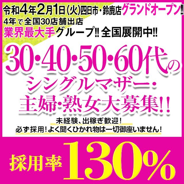 鈴鹿市｜デリヘルドライバー・風俗送迎求人【メンズバニラ】で高収入バイト