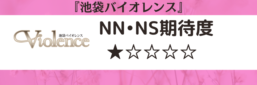 池袋のおすすめソープ6選を全37店舗から厳選！NS/NNの噂も!?【2024年】 | midnight-angel[ミッドナイトエンジェル]