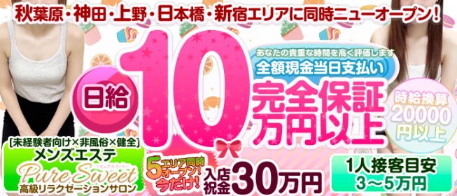 東京都のメンエス求人一覧 | ハピハロで稼げる風俗求人・高収入バイト・スキマ風俗バイトを検索！ ｜