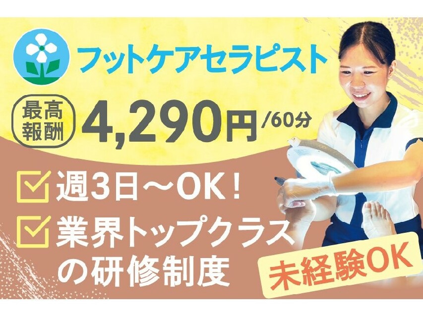 ラフィネの求人を徹底調査！口コミ評判はどう？研修制度や給料について | マイベストジョブの種