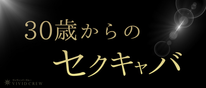 VIVID・CREW マダムセカンドバージン十三店 | セクキャバ大阪の周辺情報