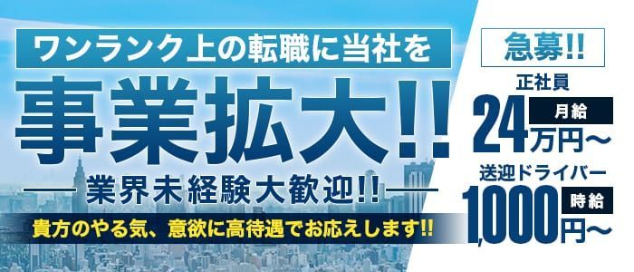 群馬県の素人系デリヘルランキング｜駅ちか！人気ランキング