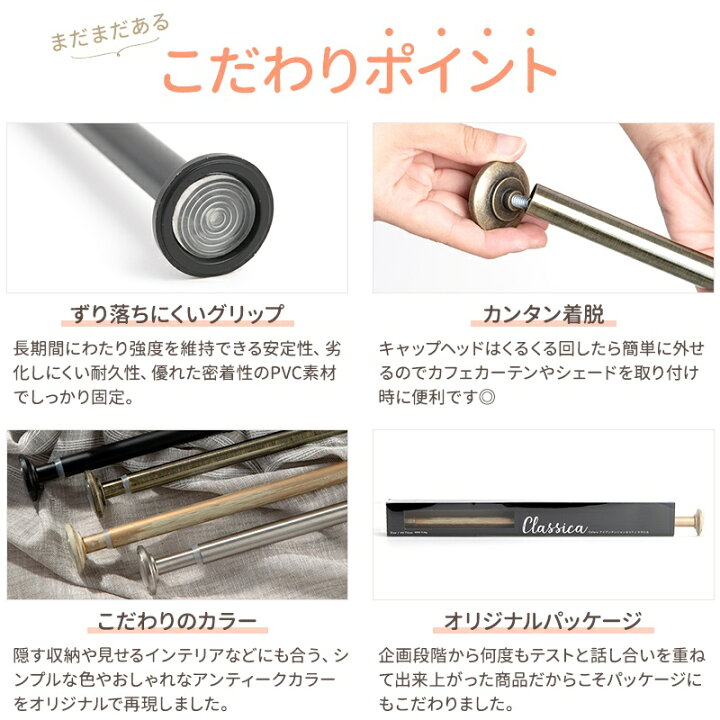 突っ張り棒 つっぱり棒 おしゃれ 46〜76cm 耐荷重４kg カーテン 強力 短い 押し入れ 収納 ブラック シルバー ゴールドアイアンテンションロッド クラシカ Sサイズ C-F-1DIY＋