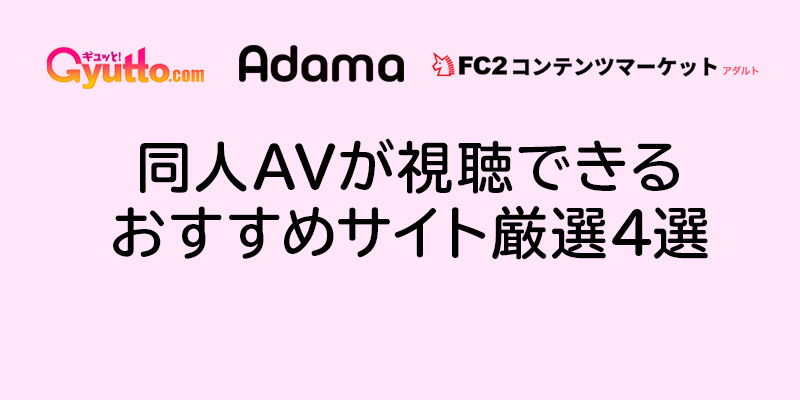 AV業界関係者によるAVプロダクション16個の特徴まとめ